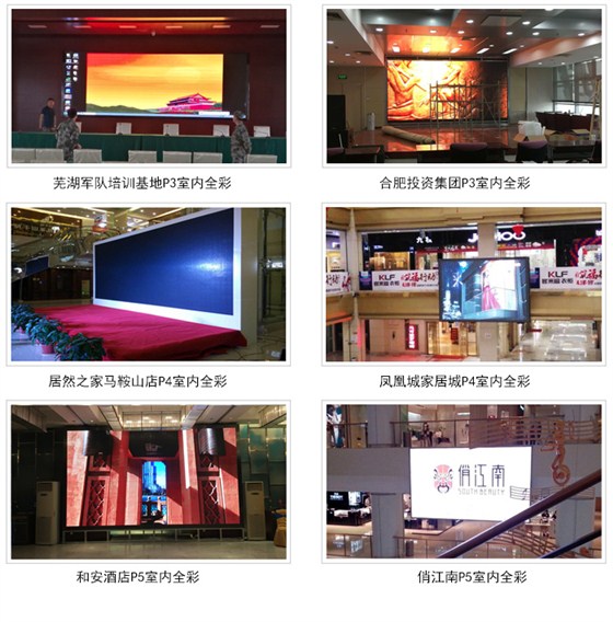 如何选择适合我的室内LED显示屏_17.jpg