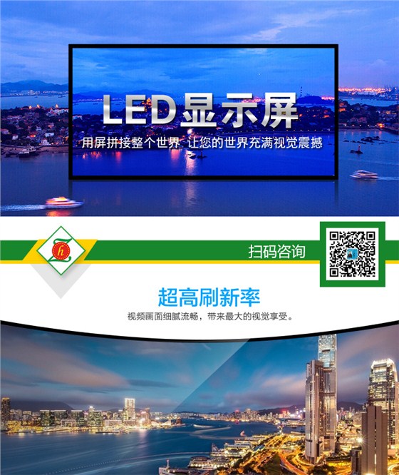 LED显示屏_01.jpg
