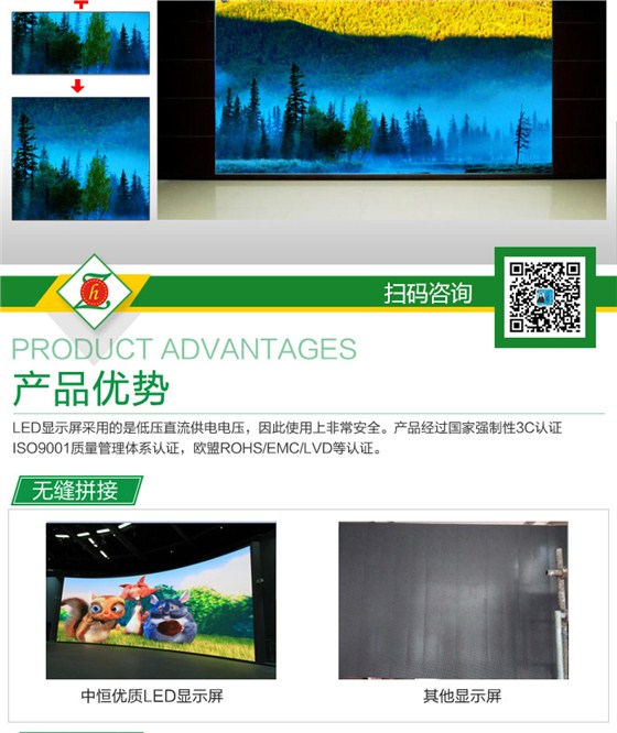 LED显示屏_04.jpg
