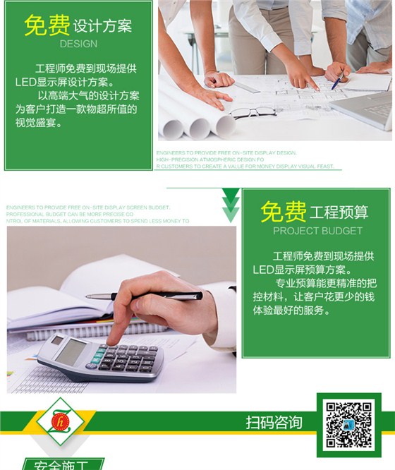 LED显示屏_07.jpg