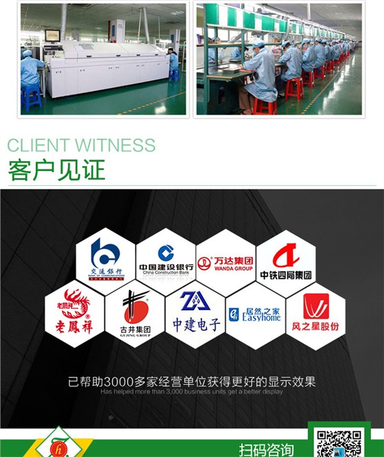 LED显示屏_11.jpg