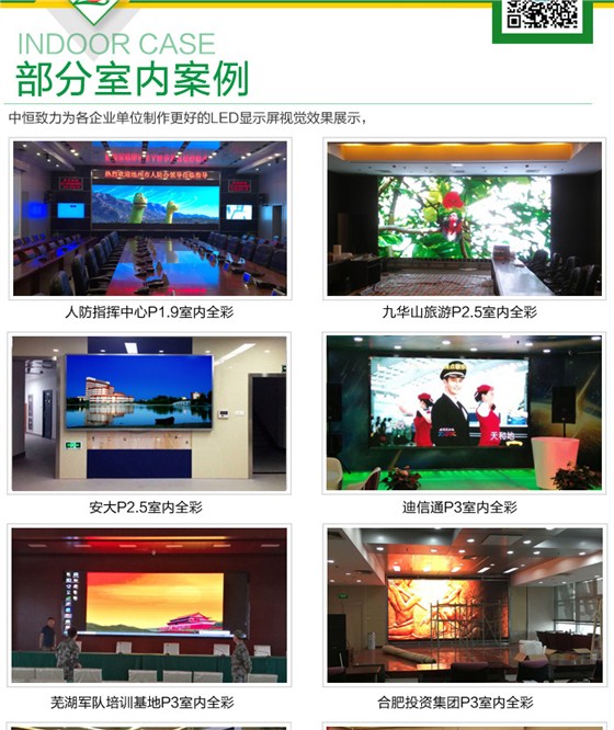 LED显示屏_12.jpg