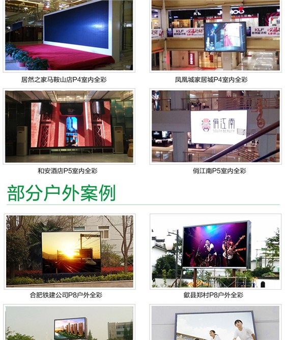 LED显示屏_13.jpg
