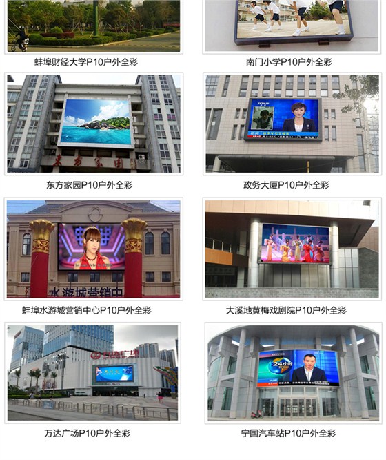 LED显示屏_14.jpg