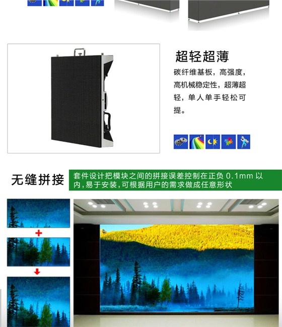 租赁屏_03.jpg