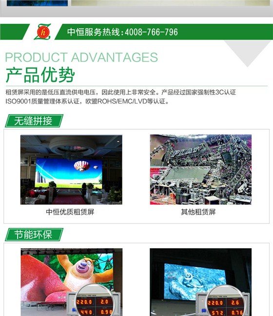 租赁屏_04.jpg