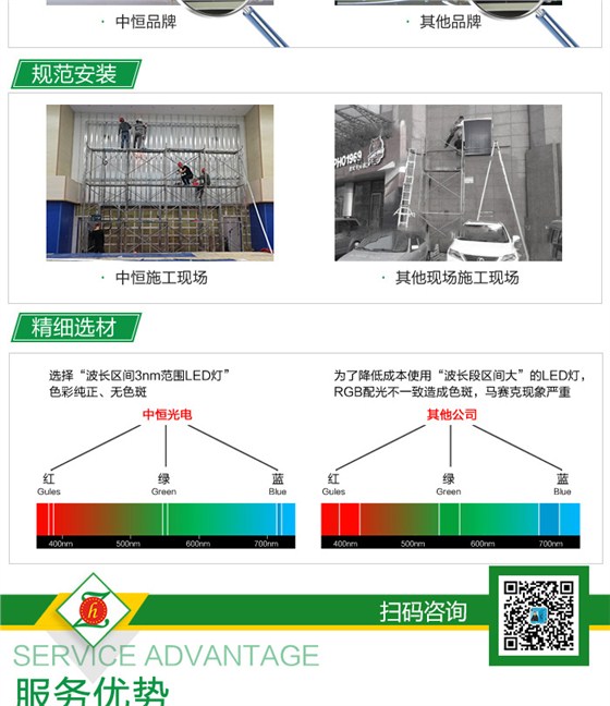 租赁屏_05.jpg