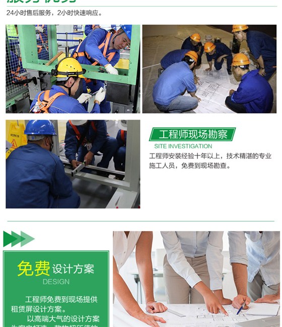 租赁屏_06.jpg