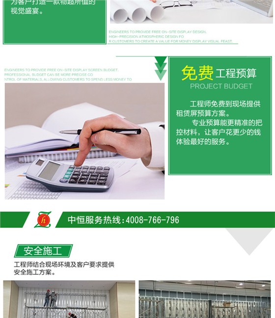 租赁屏_07.jpg