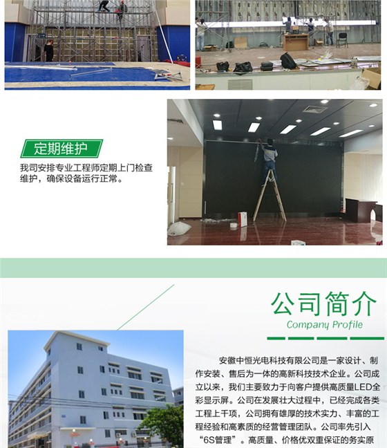 租赁屏_08.jpg