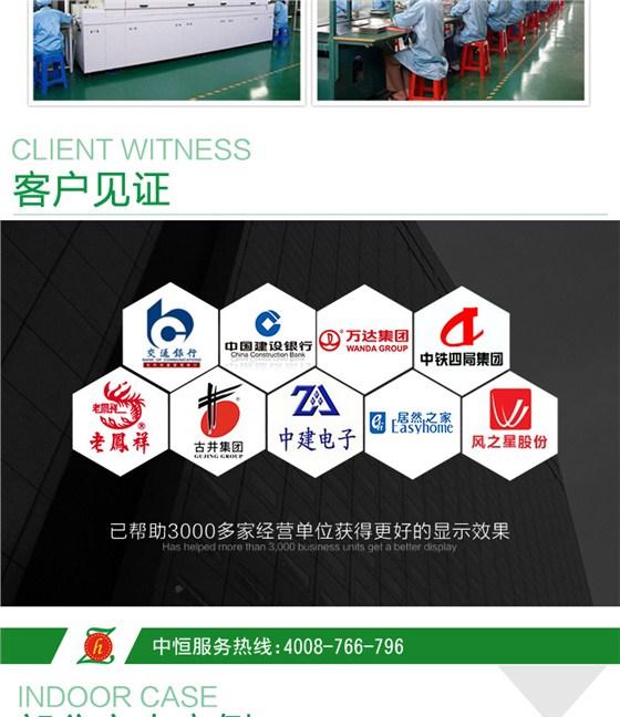 租赁屏_11.jpg