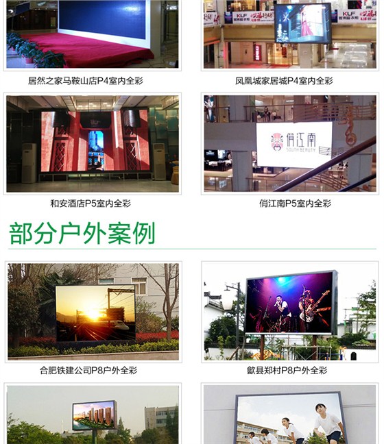 租赁屏_13.jpg