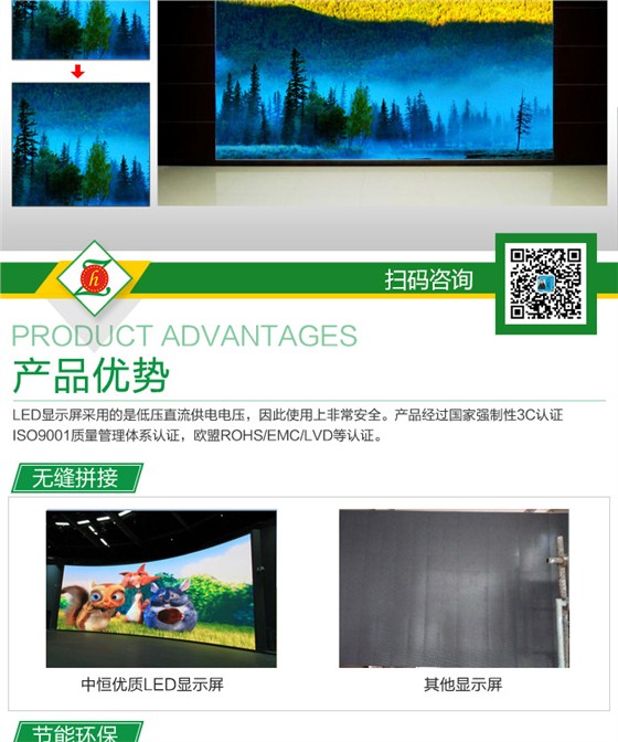 LED显示屏_04.jpg