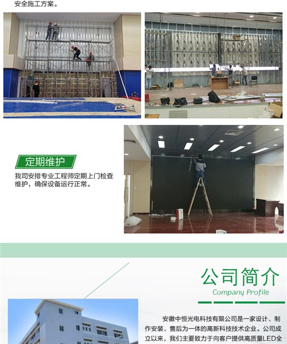 LED显示屏_08.jpg