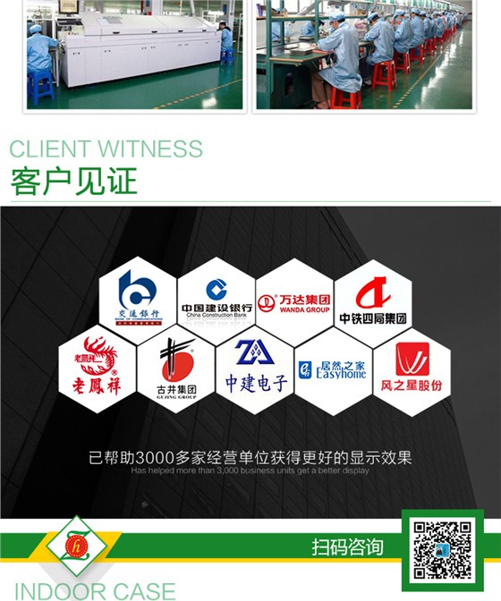 LED显示屏_11.jpg