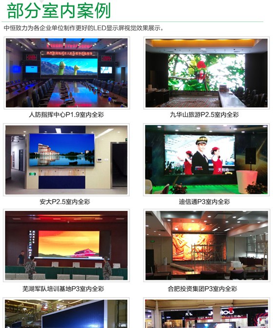 LED显示屏_12.jpg