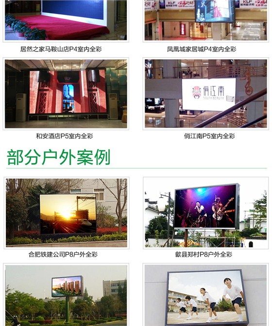 LED显示屏_13.jpg