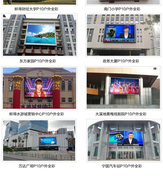 LED显示屏_14.jpg