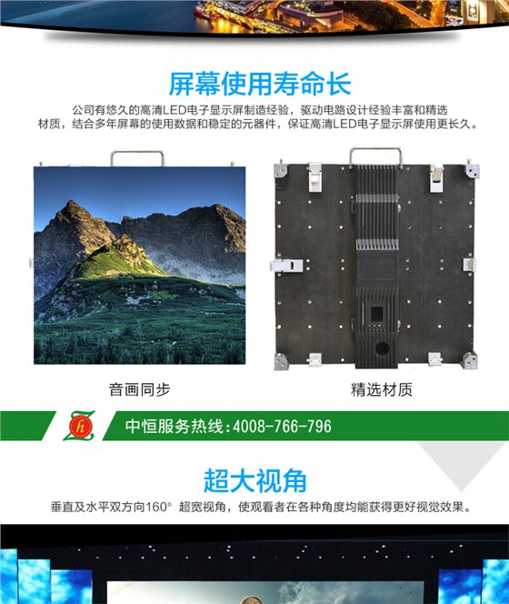 高清LED电子显示屏_02.jpg