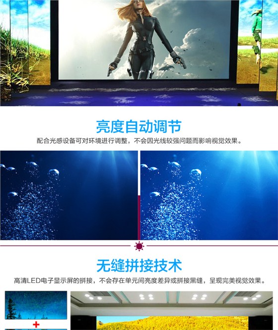 高清LED电子显示屏_03.jpg