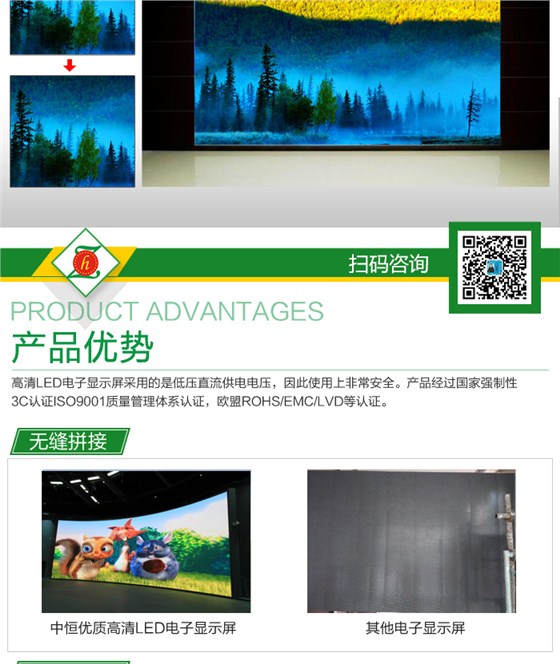 高清LED电子显示屏_04.jpg