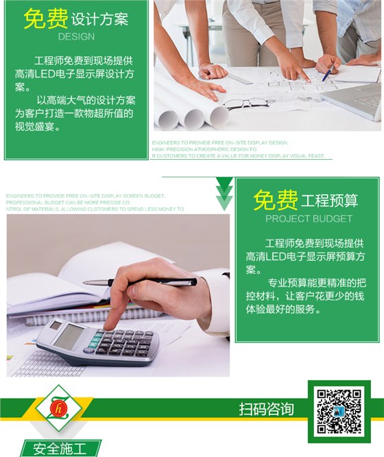 高清LED电子显示屏_07.jpg