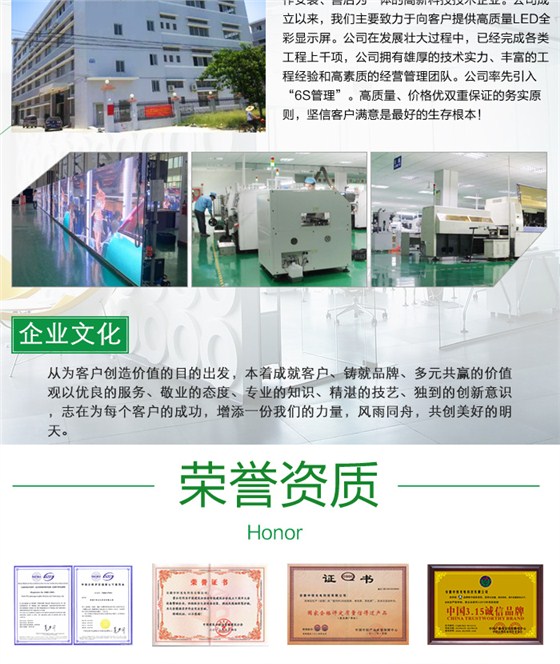 高清LED电子显示屏_09.jpg