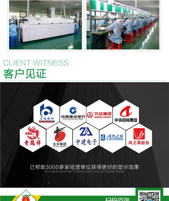 高清LED电子显示屏_11.jpg