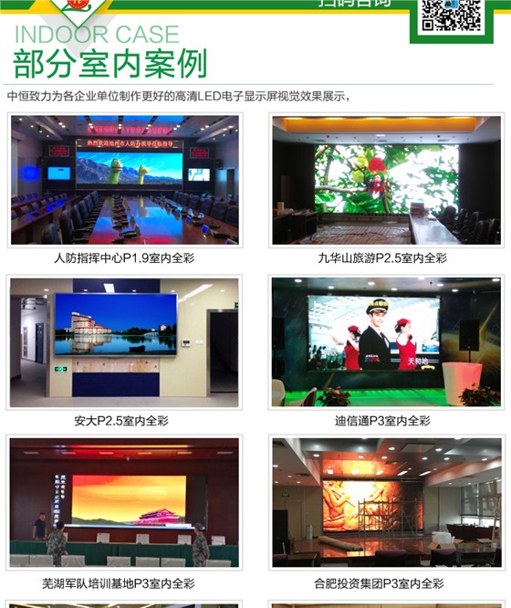 高清LED电子显示屏_12.jpg