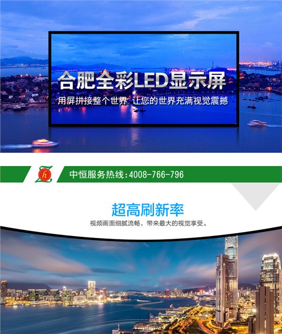 合肥全彩LED显示屏_01.jpg