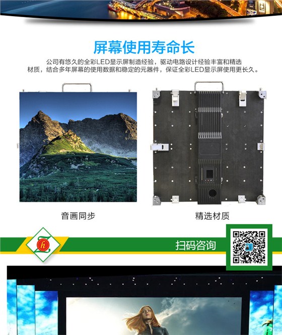 合肥全彩LED显示屏_02.jpg