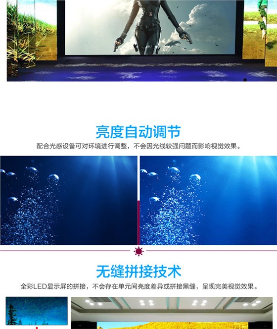 合肥全彩LED显示屏_03.jpg