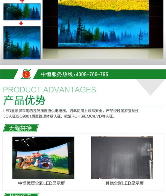 合肥全彩LED显示屏_04.jpg