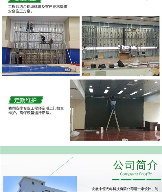 合肥全彩LED显示屏_08.jpg