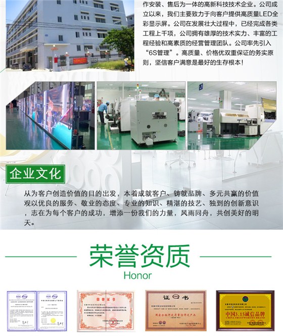 合肥全彩LED显示屏_09.jpg