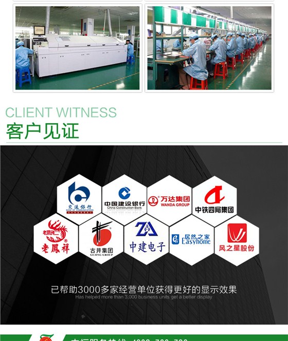 合肥全彩LED显示屏_11.jpg