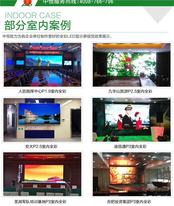 合肥全彩LED显示屏_12.jpg