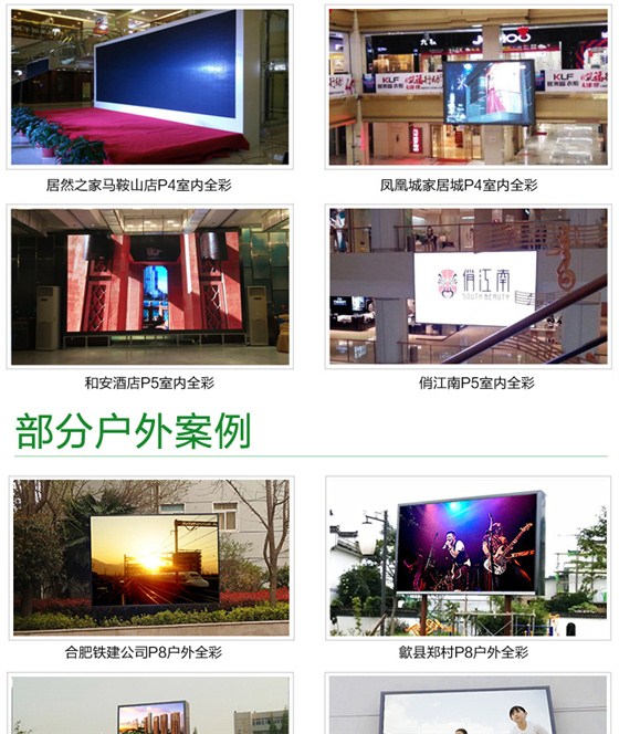 合肥全彩LED显示屏_13.jpg