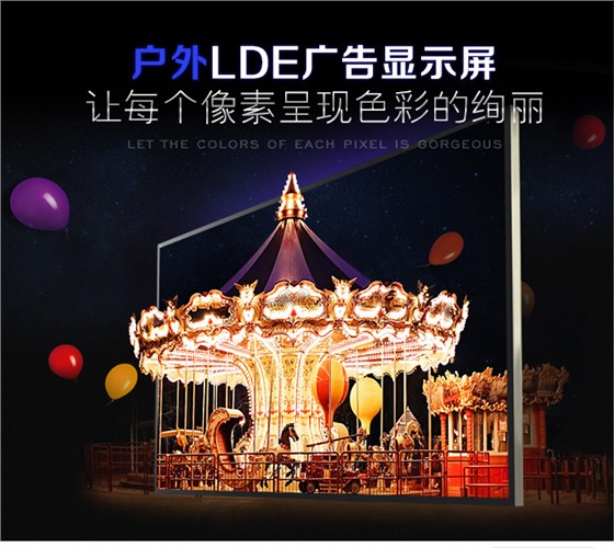 户外LED广告显示屏_01.jpg