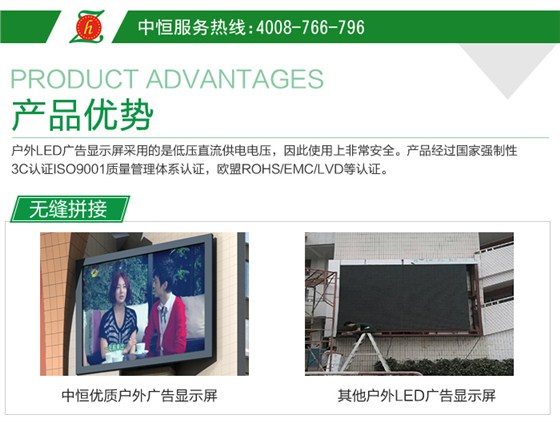 户外LED广告显示屏_06.jpg