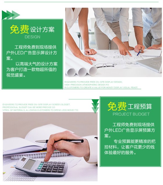 户外LED广告显示屏_10.jpg