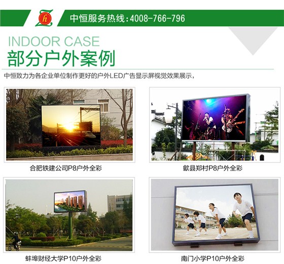 户外LED广告显示屏_16.jpg