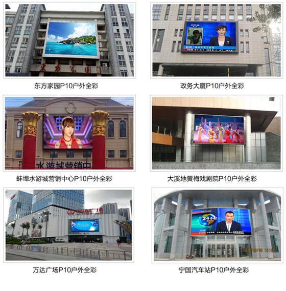 户外LED广告显示屏_17.jpg