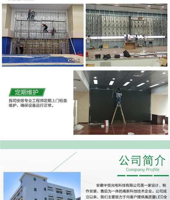 全彩电子屏_08.jpg