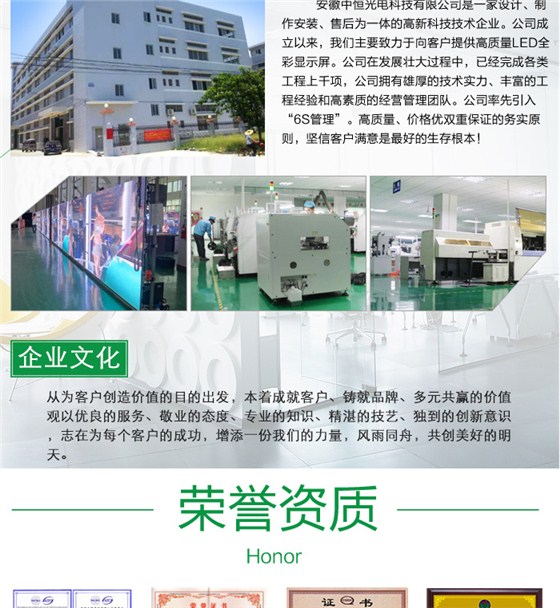 室内全彩显示屏_10.jpg