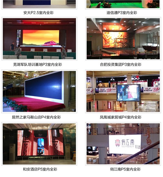室内全彩显示屏_14.jpg