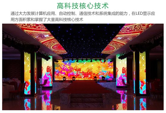 酒店婚庆LED显示屏解决方案_03.jpg