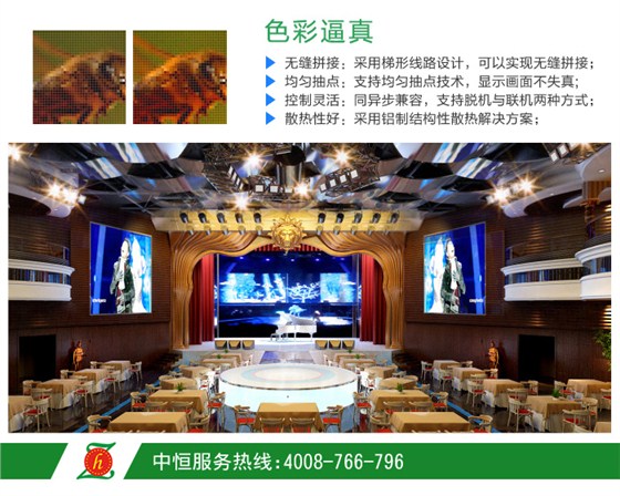 酒店婚庆LED显示屏解决方案_04.jpg