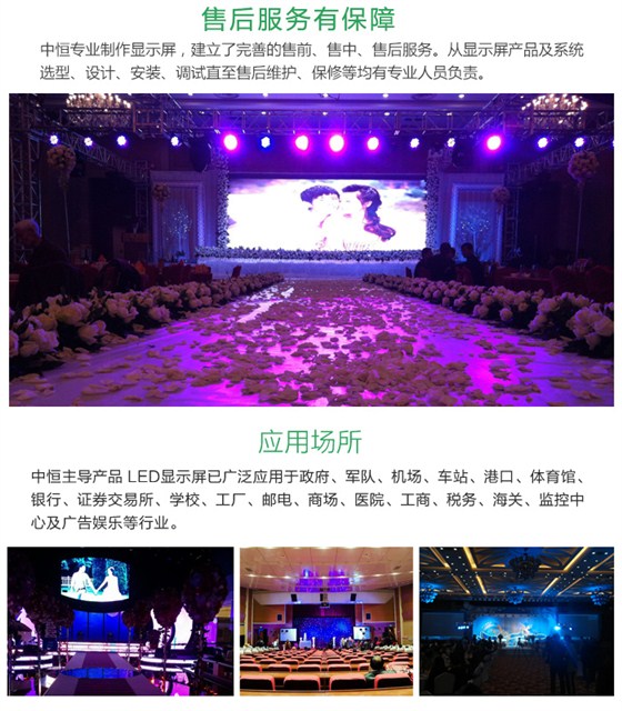 酒店婚庆LED显示屏解决方案_07.jpg