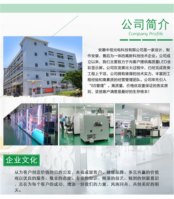 酒店婚庆LED显示屏解决方案_13.jpg